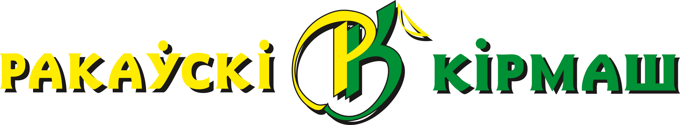 ТЦ Раковский Кирмаш