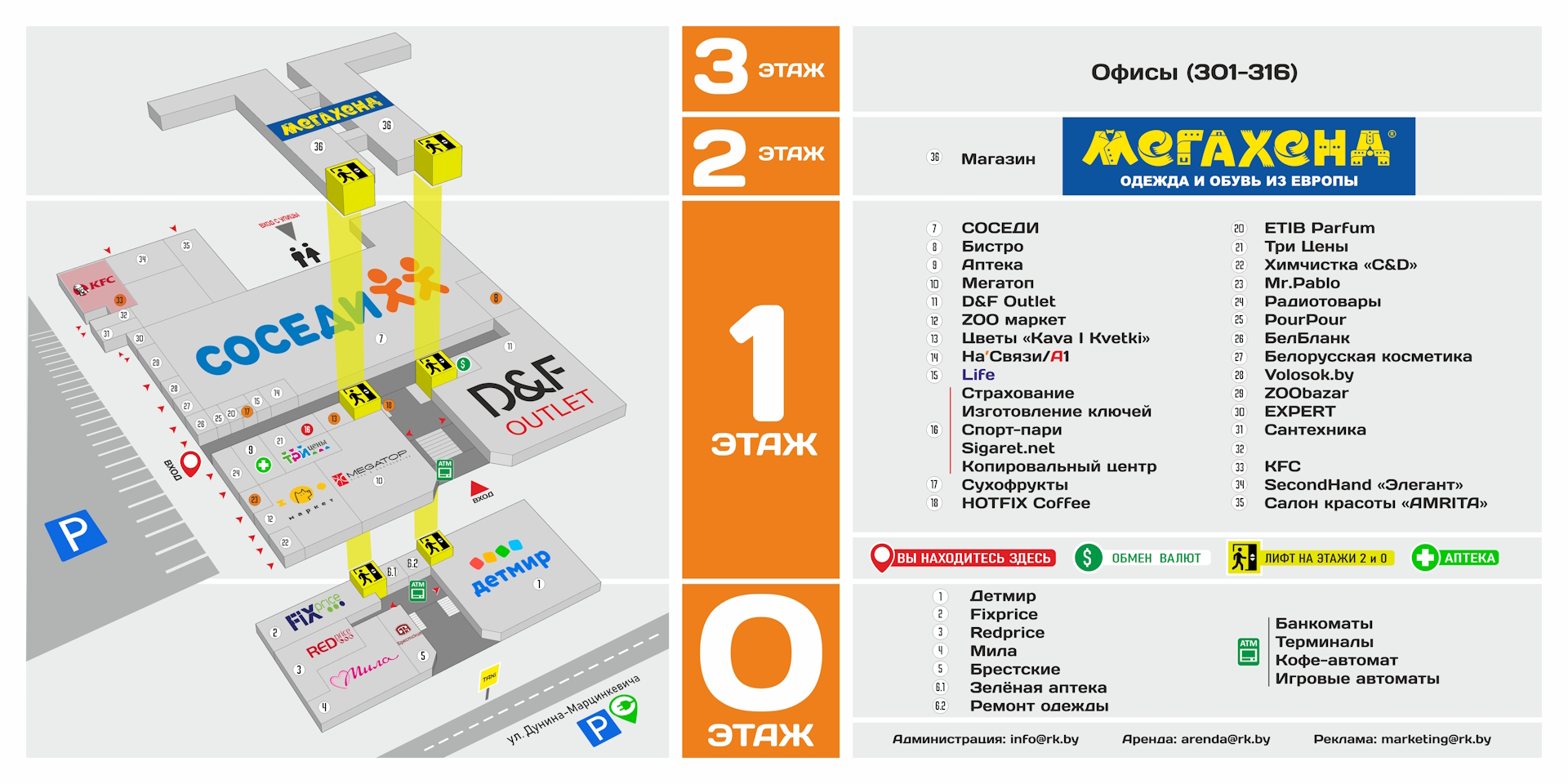 ТЦ Раковский Кирмаш